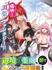 斗破苍穹 美杜莎女王 封面